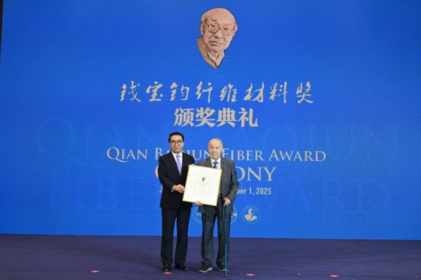 聚盈策略 中国“的确良材料之父”获大奖，包括21位院士在内的近三千名海内外专家见证